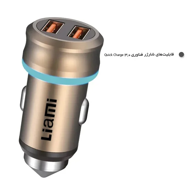 شارژر فندکی 15وات لیامی مدل LM-80 101949475