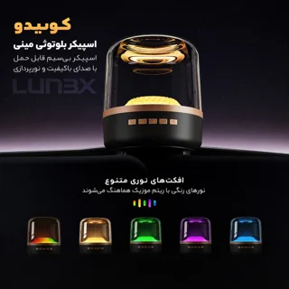 اسپیکر قابل حمل مدل LX2500 101816866